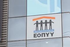 Πόσα ξοδεύει ο ΕΟΠΥΥ για τηλέφωνα και γραφική ύλη;