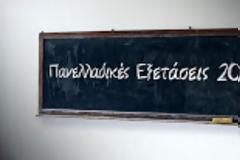 ΜΕ ΔΥΟ ΜΑΘΗΜΑΤΑ ΚΑΤΕΥΘΥΝΣΗΣ ΣΥΝΕΧΙΖΟΝΤΑΙ ΟΙ ΠΑΝΕΛΛΑΔΙΚΕΣ