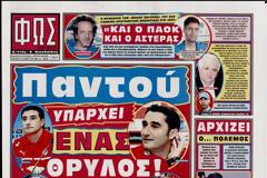 ΠΡΩΤΟΣΕΛΙΔΑ ΑΘΛΗΤΙΚΩΝ ΕΦΗΜΕΡΙΔΩΝ 22/5/2013