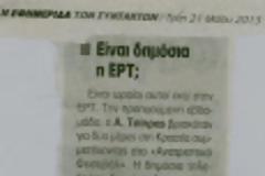 Παλιές νοοτροπίες ξανά και ξανά...