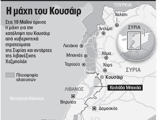 Φωτογραφία για Νίκη-ανάσα για τον Ασαντ