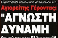 Σε κατάσταση 