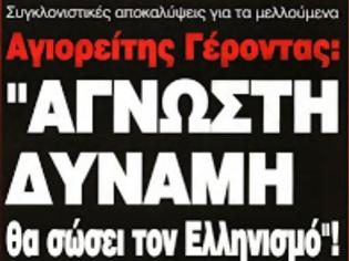Φωτογραφία για Σε κατάσταση νευρικού κλονισμού η ελληνική κοινωνία