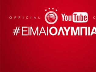 Φωτογραφία για Ο ΟΛΥΜΠΙΑΚΟΣ ΑΠΟΚΤΑ ΤΟ ΕΠΙΣΗΜΟ ΚΑΝΑΛΙ ΤΟΥ ΣΤΟ YouTube!