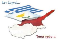 Ύστατος αποχαιρετισμός στην μητέρα του ήρωα Χρήστου Γκάβου