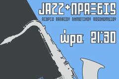Πάτρα: To Διεθνές Φεστιβάλ σε ρυθμούς jazz - Ξεκινά το «Jazz+Πράξεις 2013»