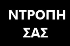 Επιστολή συναδέλφων μαθηματικών, εξεταστών φυσικώς αδύνατων μαθητών