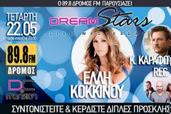 Δρόμος 89,8: Μεγάλη συναυλία απόψε με Έλλη Κοκκίνου, REC και Κώστα Καραφώτη !