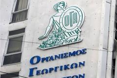 ΟΓΑ: Ηλεκτρονική παραλαβή βεβαιώσεων