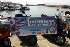 Ο Γύρος της Ελλάδας με Vespa περνά από Πελοπόννησο