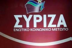 Ο ΣΥΡΙΖΑ σχετικά με τη Σύνοδο Κορυφής