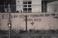 Ακροδεξιά και Τουρισμός στην Ελλάδα: Τι λένε τουρίστες επισκέπτες και ξένος τύπος...!!!