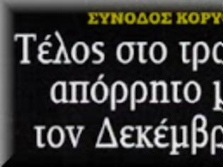 Φωτογραφία για Δεν θα υπάρχουν οικονομικά μυστικά για τις εταιρείες