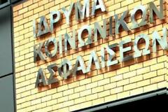 ΙΚΑ: Ηλεκτρονικά η βεβαίωση σύνταξης για τη φορολογική δήλωση