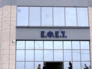 Φωτογραφία για ΕΦΕΤ: Έρχονται πρόστιμα πάνω από 1 εκατ. ευρώ σε επιχειρήσεις