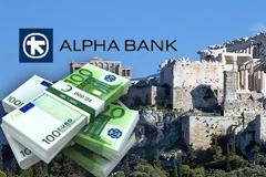 Alpha Bank: Το 2013 θα είναι η τελευταία χρονιά μείωσης των εισοδημάτων