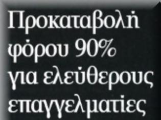 Φωτογραφία για Η διάσπαση της Διεθνούς κατέληξε σε...φιάσκο