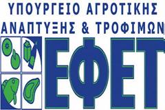 ΕΦΕΤ: Πρόστιμα 919.500 ευρώ σε επιχειρήσεις τροφίμων το α' τετράμηνο του 2013
