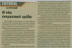 Υπερβολές ή όχι, το καινούργιο ενεργειακό παιχνίδι στην Ευρώπη έχει αρχίσει