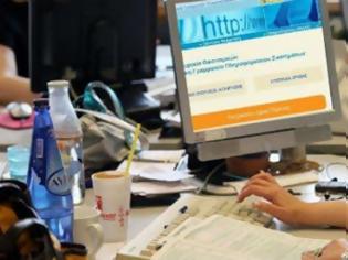 Φωτογραφία για Φορολογικές δηλώσεις: Ξεκινούν από σήμερα, πολλές αλλαγές