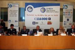 Ένα παιδί εξαφανίζεται κάθε μέρα στην Ελλάδα