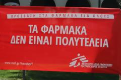Διεθνές Συνέδριο με θέμα «Πώς εγγυόμαστε την πρόσβαση στα φάρμακα στην Ελλάδα;»
