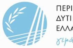 Η Περιφέρεια Δυτικής Ελλάδας στα «Θεσμοφόρια» στο Μουσείο Ακρόπολης