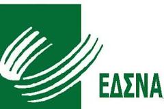 Συνεργασία ΕΔΣΝΑ – Οικολογικής Εταιρείας Ανακύκλωσης για την αξιοποίηση του κομπόστ