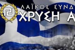 Χρυσή Αυγή: Συγκέντρωση ενάντια στην εγκληματικότητα και στο ανθελληνικό κράτος των “αντιρατσιστικών νόμων”