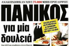 Γ.Παναγιωτακόπουλος: Είναι ώρα για αποφάσεις