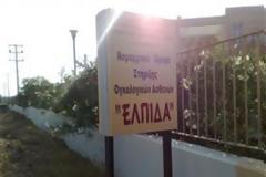 ΣΥΡΙΖΑ Αχαΐα για τη λειτουργία Ογκολογικού Ξενώνα «Η ΕΛΠΙΔΑ»: H λύση-«πατέντα» να μετατραπεί σε διεκδίκηση