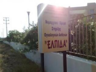 Φωτογραφία για ΣΥΡΙΖΑ Αχαΐα για τη λειτουργία Ογκολογικού Ξενώνα «Η ΕΛΠΙΔΑ»: H λύση-«πατέντα» να μετατραπεί σε διεκδίκηση