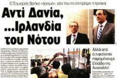 Ισλανδία και Ουγγαρία 