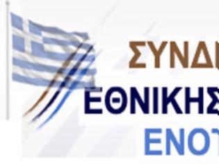 Φωτογραφία για Α΄ Έκτακτο Συνέδριο του ΣΕΕ