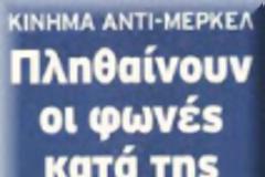 Θα ξεμπλοκάρει το πρόγραμμα με τις 400.000 οικογένειες που δεν έχουν κανέναν εργαζόμενο