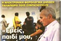Δωρεάν ασύρματο Internet σε 1 δις ανθρώπους σε Ασία και Αφρική απο την Google