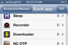 Background Manager: Cydia tweak new