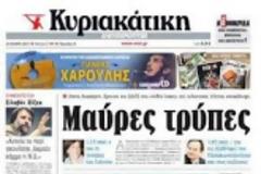 ΣΟΚ>Πνίγει το Μέγαρο Μαξίμου η μπόχα από τα 6 εκατ. ευρώ του Καραβέλα που λιμνάζουν στην Ουρουγουάη...!!!