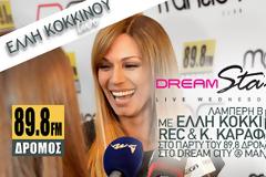 Δρόμος 89,8: Λαμπερή βραδιά με την Έλλη Κοκκίνου και τους REC !!