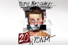 «20 χρόνια» Γιώργος Μαζωνάκης