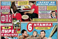 ΠΡΩΤΟΣΕΛΙΔΑ ΑΘΛΗΤΙΚΩΝ ΕΦΗΜΕΡΙΔΩΝ 26/5/2013