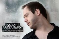 Βασίλης Αλεξάνδρου -  Χαιρετίσματα μονάχα να της πείτε