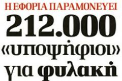 «Αδειανό πουκάμισο» η νέα συλλογική σύμβαση εργασίας