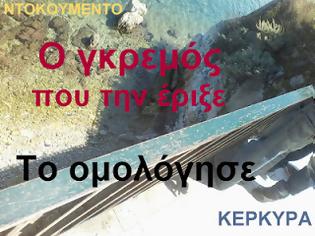 Φωτογραφία για Σοκαριστική είδηση: Αφγανός στη Κέρκυρα προσπάθησε να σκοτώσει 20χρονη φοιτήτρια μετά από ληστεία