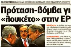 Ενας άλλος φορέας για την δημόσιου συμφέροντος δημοσιογραφία που πληρώνει ο έλληνας φορολογούμενος