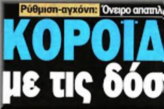 Οι Γερμανοί μιλάνε τώρα για ανάπτυξη με την KfW