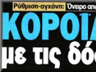 Φωτογραφία για Οι Γερμανοί μιλάνε τώρα για ανάπτυξη με την KfW