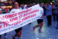 Πάτρα: 30ή Πορεία Ειρήνης της ΕΕΔΥΕ με δεκάδες ειρηνοδρόμους στη μνήμη του Γρηγόρη Λαμπράκη