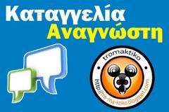 Αναγνώστης καταγγέλλει υψηλές τιμές σε beach bar τις Χαλκιδικής