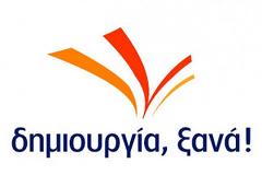 Ανεξάρτητη δικαιοσύνη τώρα!